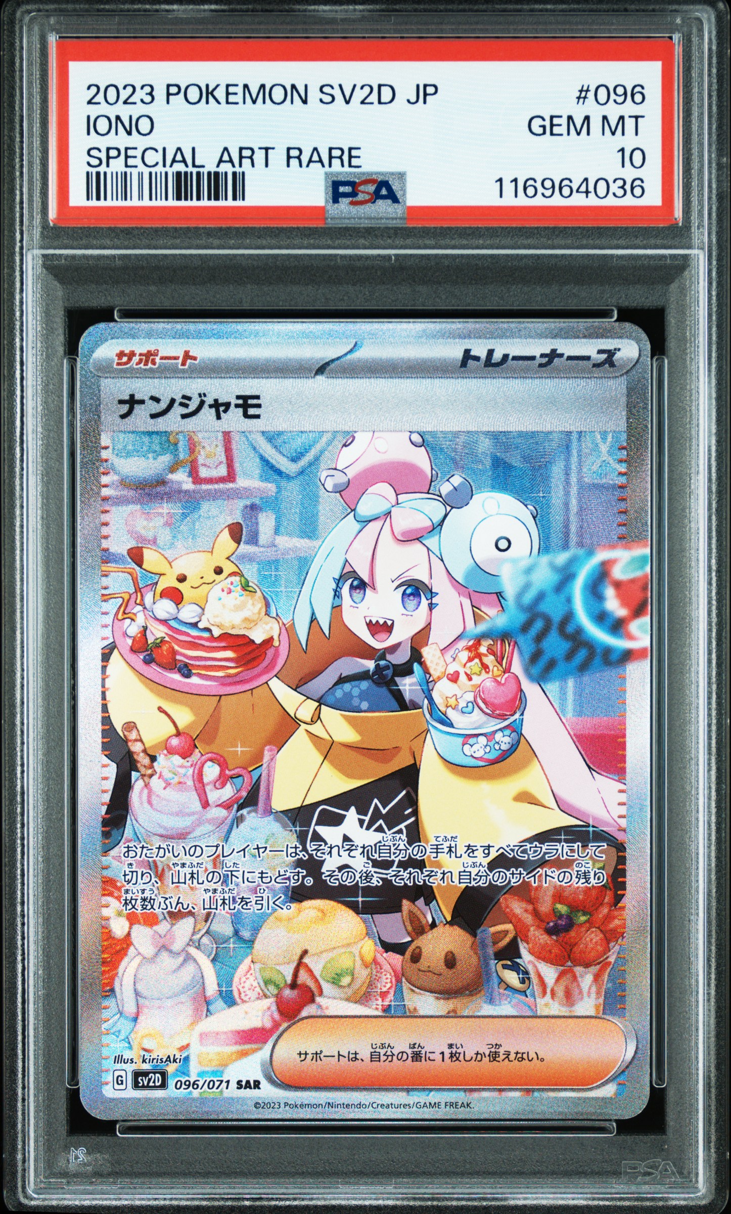 #096 Iono SAR — PSA cert 116964036