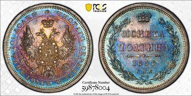 1857СПБ ФБ Poltina Bit-51 AU58