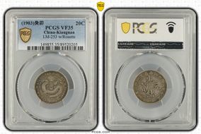 (1903)癸卯 20C LM-253 w/Rosette VF35