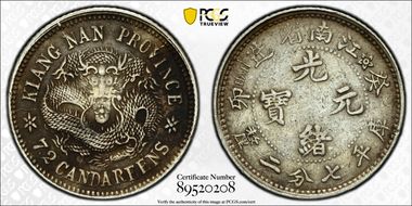 (1903)癸卯 10C LM-255A Sm Rosettes VF35