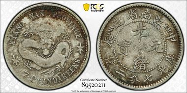 (1904)甲辰 10C LM-261 "TH" F12