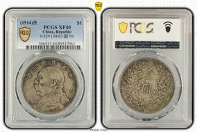(1914)三 $1 Y-329 LM-63 圎 NC XF40