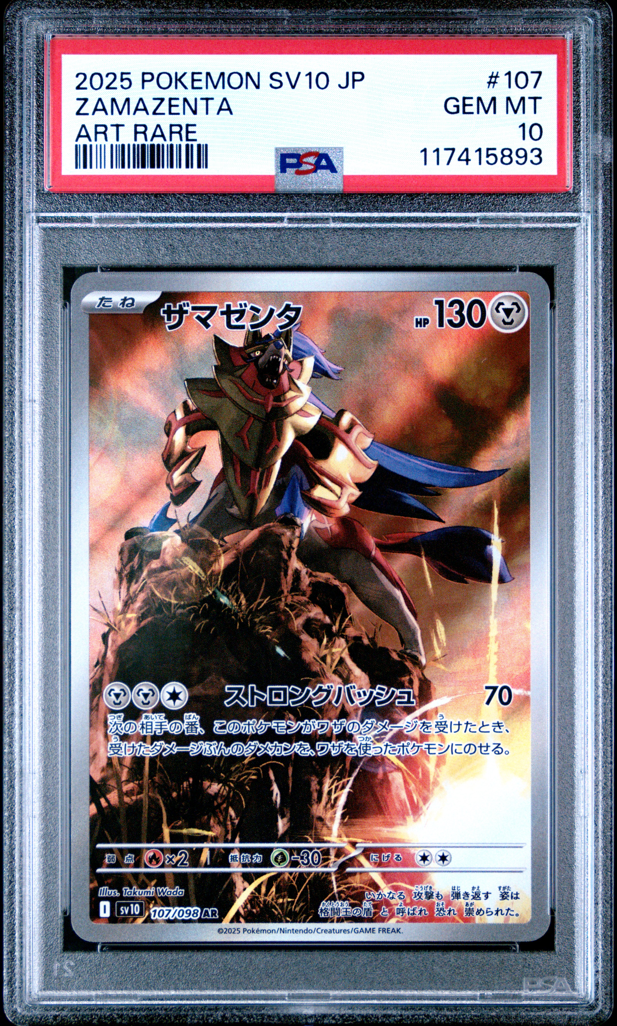 QuantumSports's 2025 Pokemon Japanese Sv10-Glory Of Team Rocket Zamazenta  Art Rare #107 PSA 10 | Card Ladder