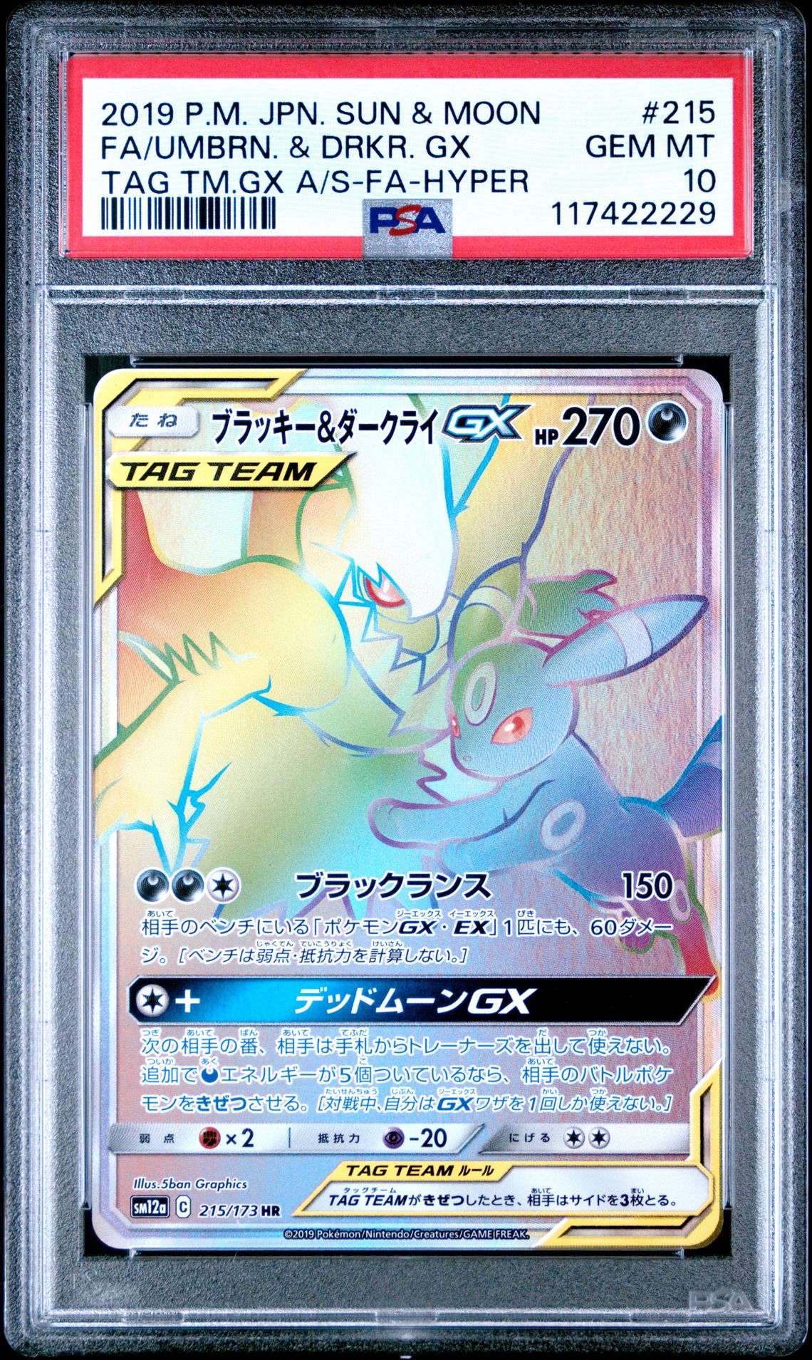 2019 Pokemon TAG TM.GX A/S-FA-HYPER #215 FA/Umbrn. & Drkr. GX front