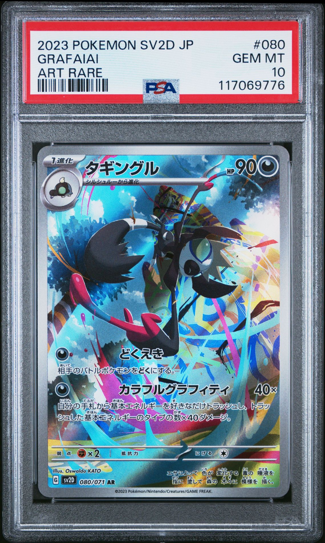 2023 Pokemon Japanese Sv2D-Clay Burst Grafaiai #080 (Art Rare) Gem Mt 10 front