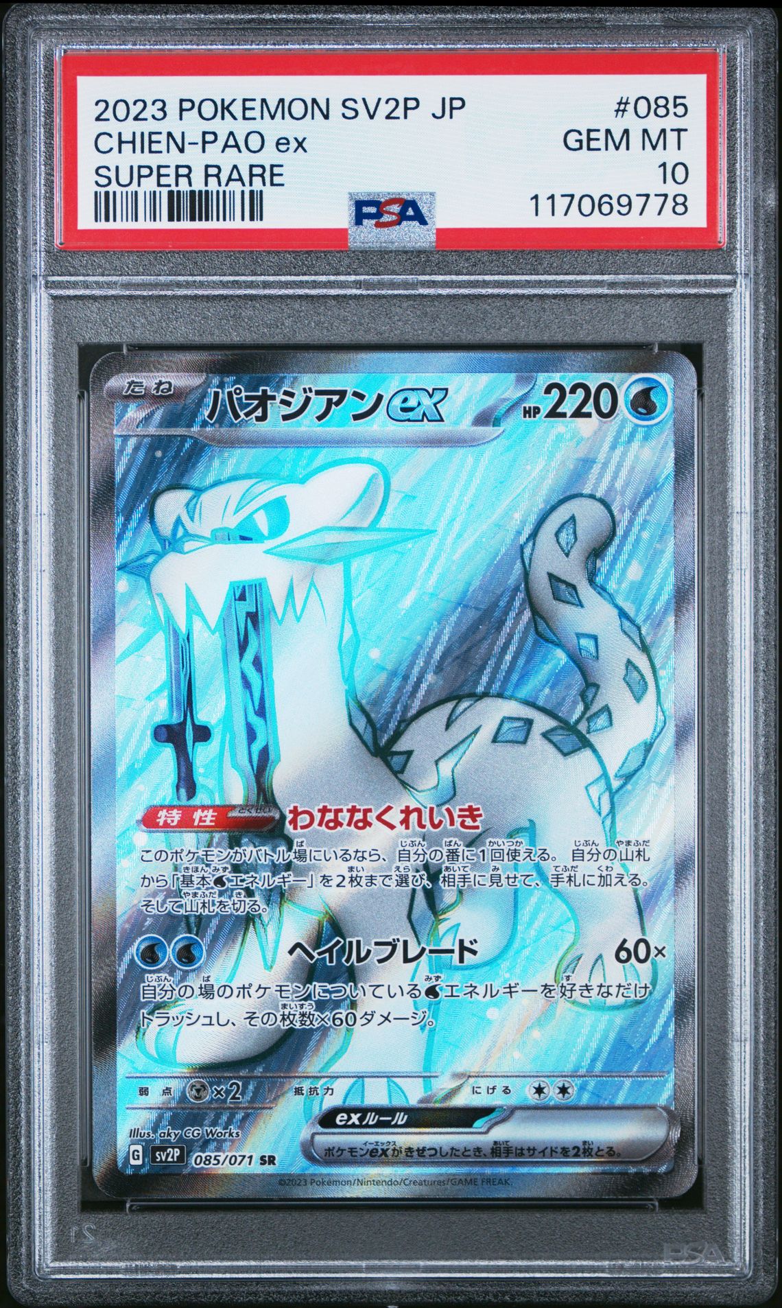 2023 Pokemon Japanese Sv2P-Snow Hazard Chien-Pao Ex #085 (Super Rare) Gem Mt 10 front