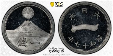 (1942) S17 1 Sen JNDA 01-51 MS64PL