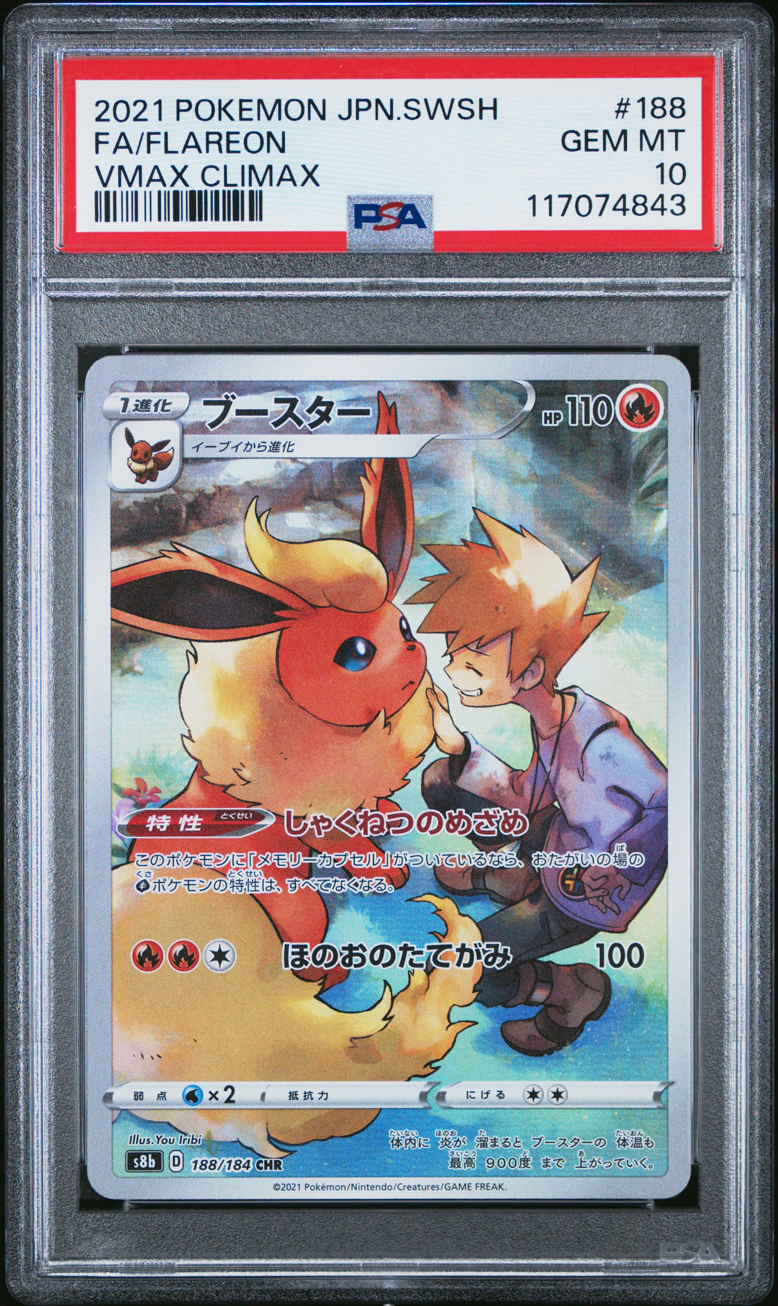 確認ページ PSA 証明番号の確認方法: - PSA Japan 117074843