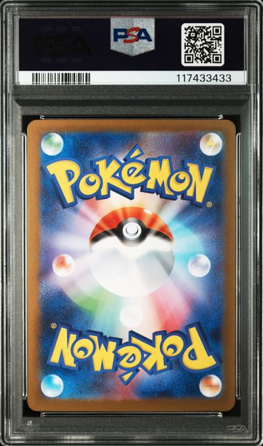 #205 Vaporeon Ex (Special Art Rare) — back