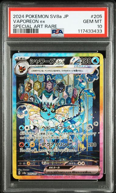 #205 Vaporeon Ex (Special Art Rare) — PSA cert 117433433