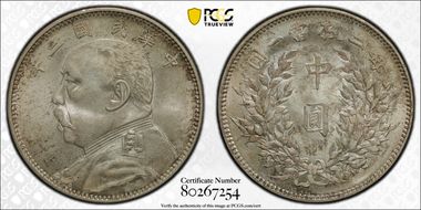 (1914)三 50C LM-64 MS63