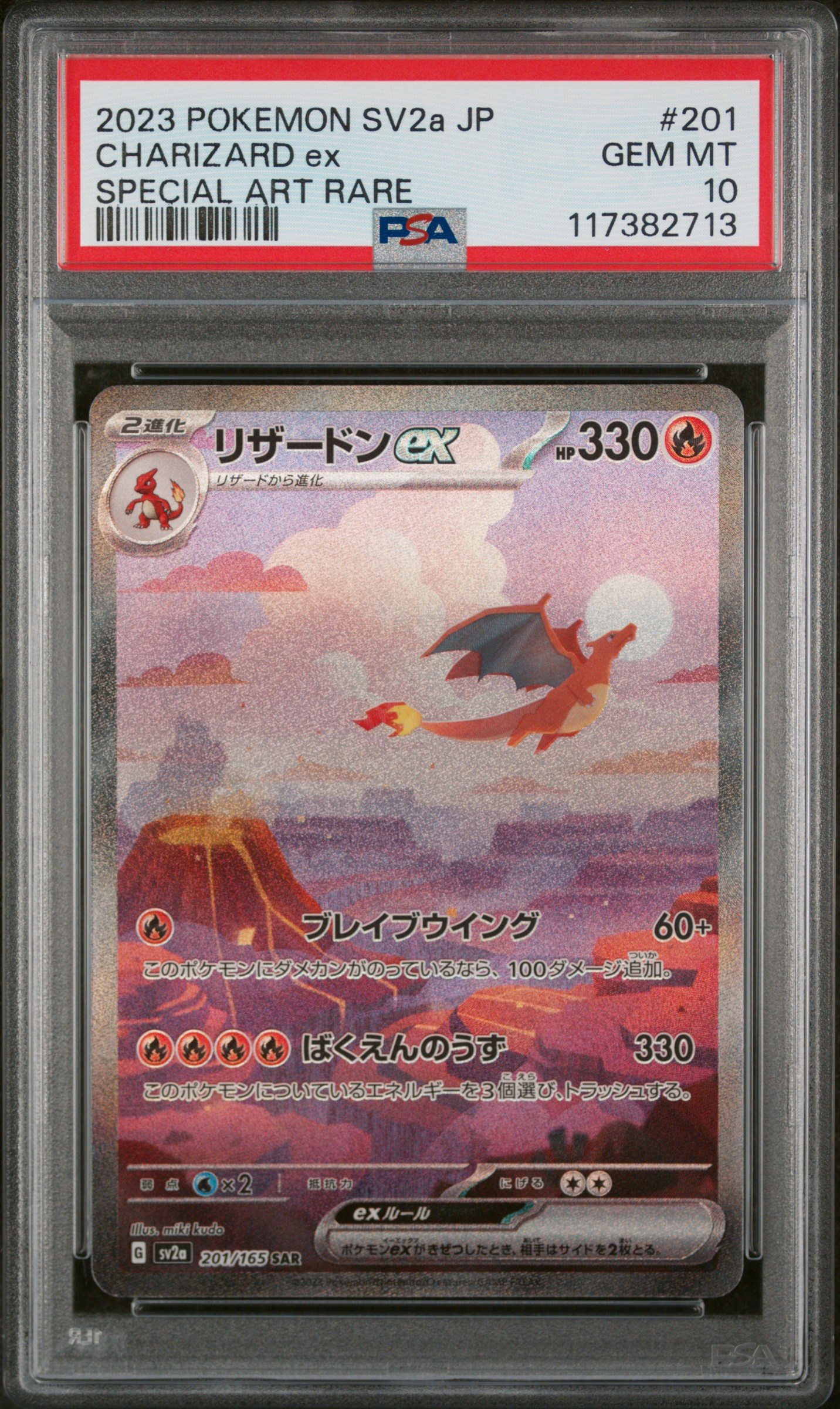 2023 #201 Charizard EX PSA 10 Japanese Sv2a- 151 Pokemon