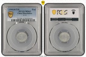 (1943)KT10 Fen Y-13 MS62