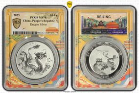 2025 10 Yn Dragon Silver Asian City Beijing MS70