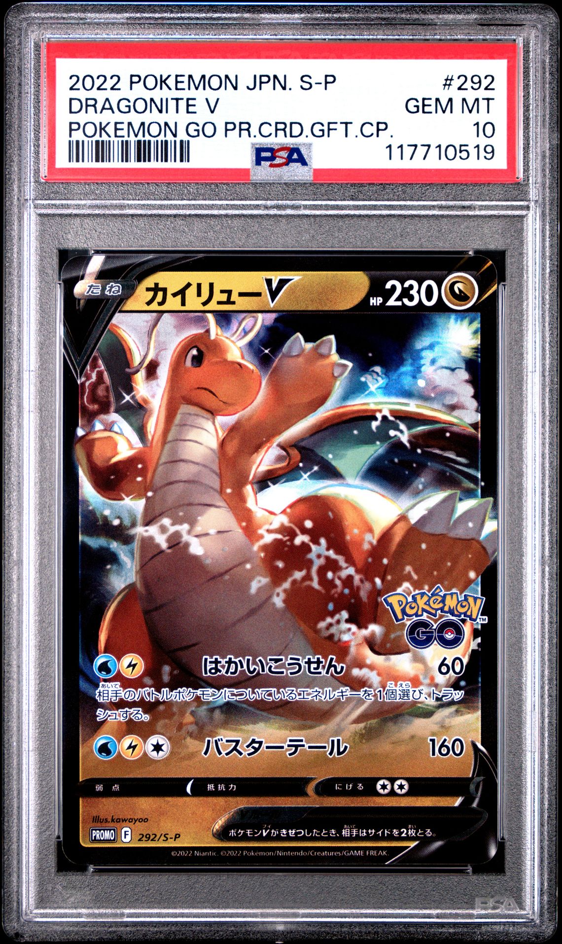 2022 Pokemon POKEMON JAPANESE S PROMO POKEMON GO PR.CRD.GFT.CP. #292 Dragonite V front