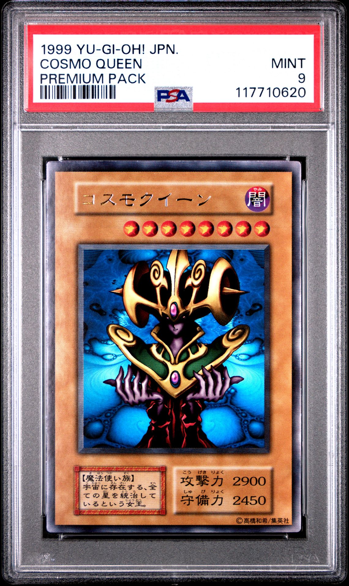 1999 Yu-Gi-Oh! Yu-Gi-Oh Cosmo Queen front