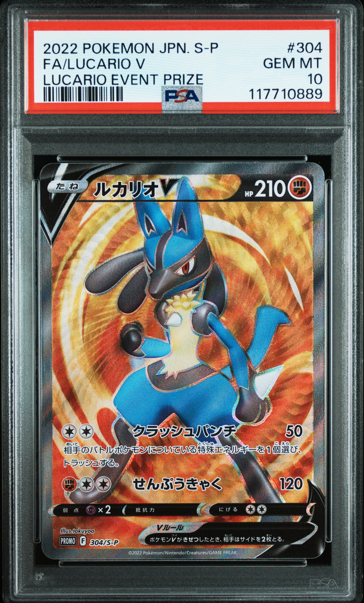 #304 FA Lucario V Lucario Event Prize — PSA cert 117710889