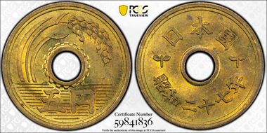 (1952) S27 5 Yen JNDA 02-11 MS64