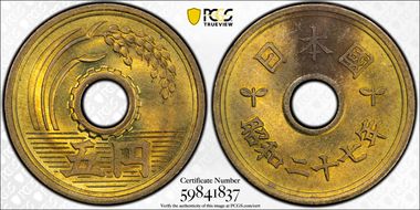 (1952) S27 5 Yen JNDA 02-11 MS64