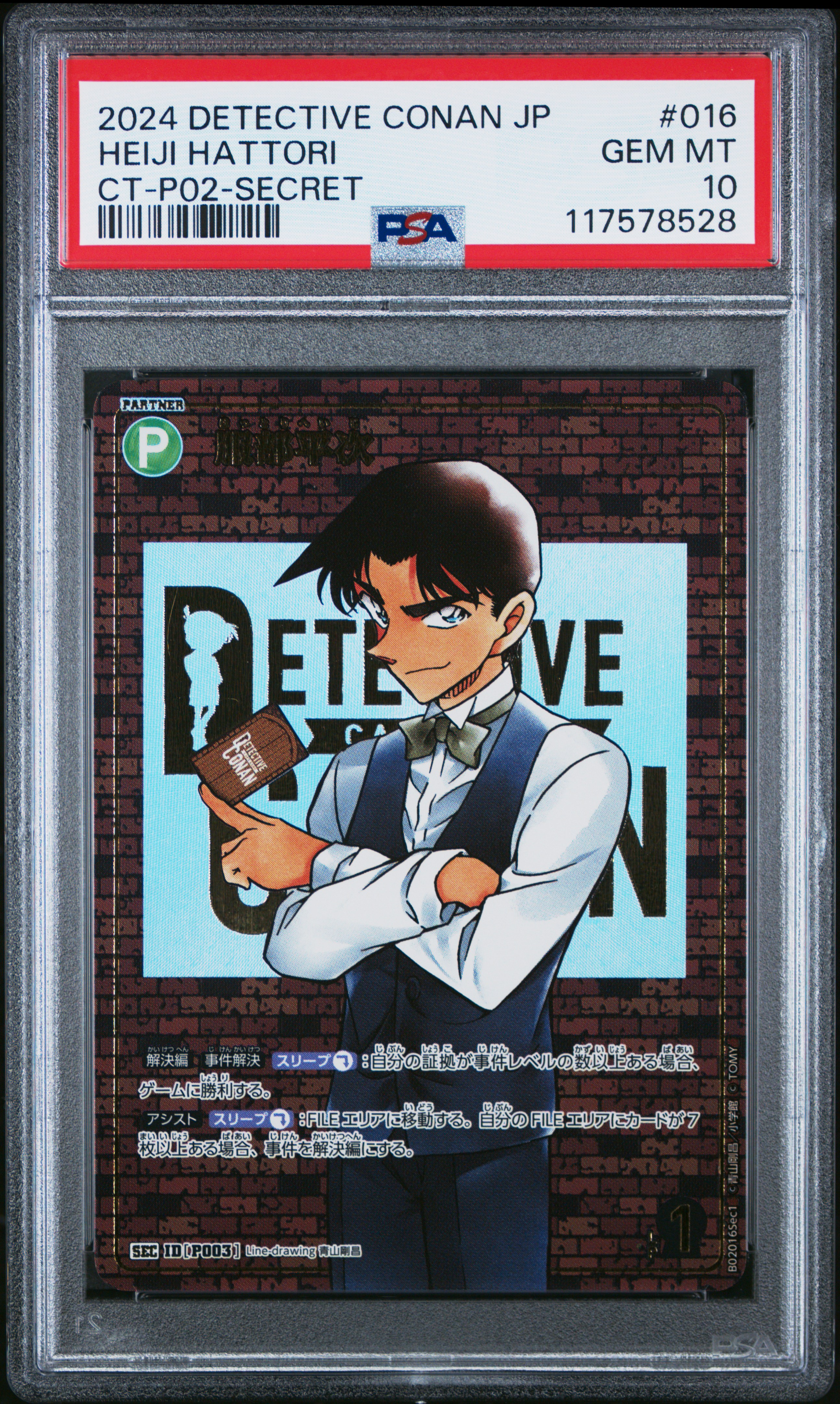 HEIJI HATTORI front
