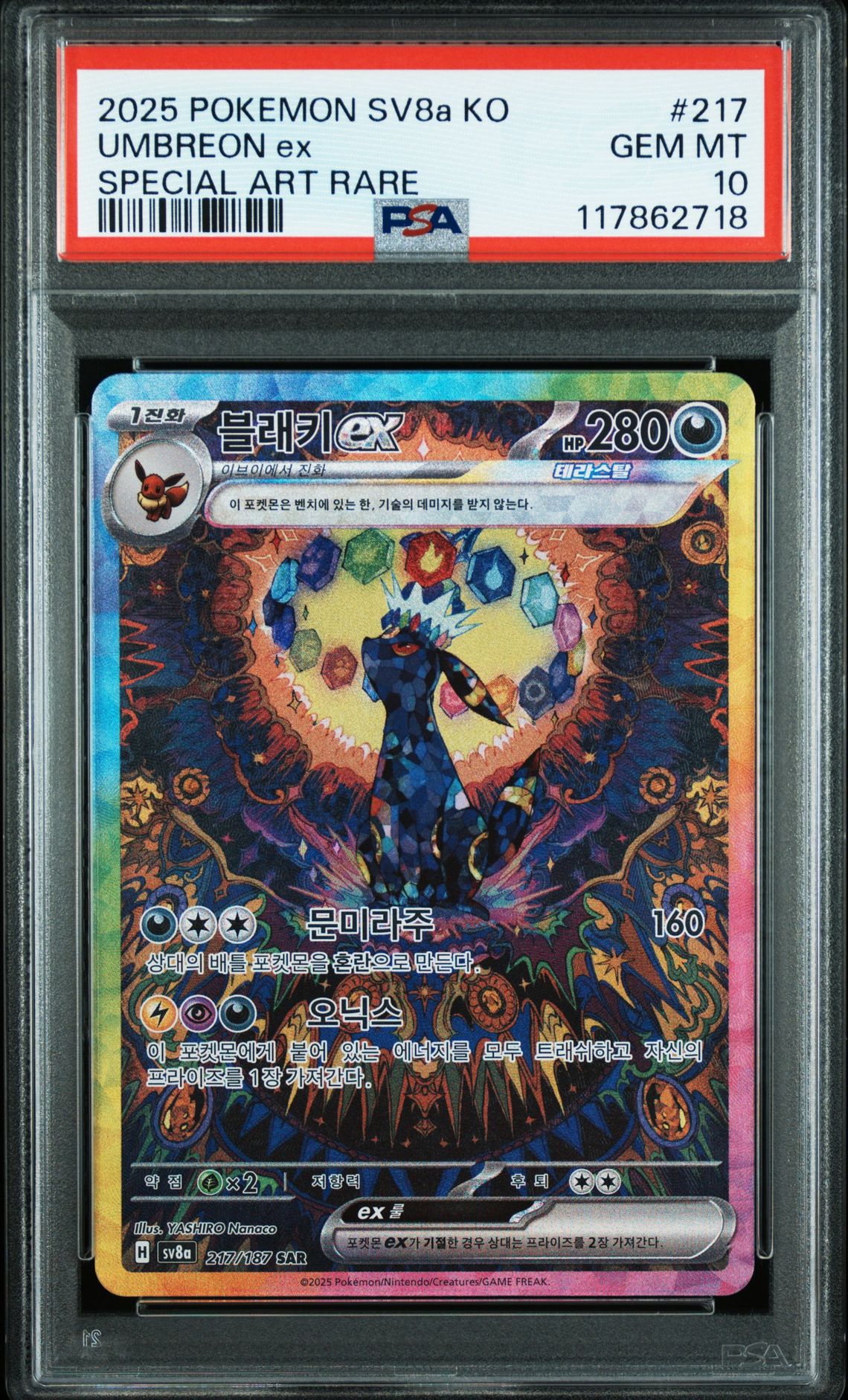 EX POKEMON KOREAN SV8a-TERASTAL FEST ex 2025