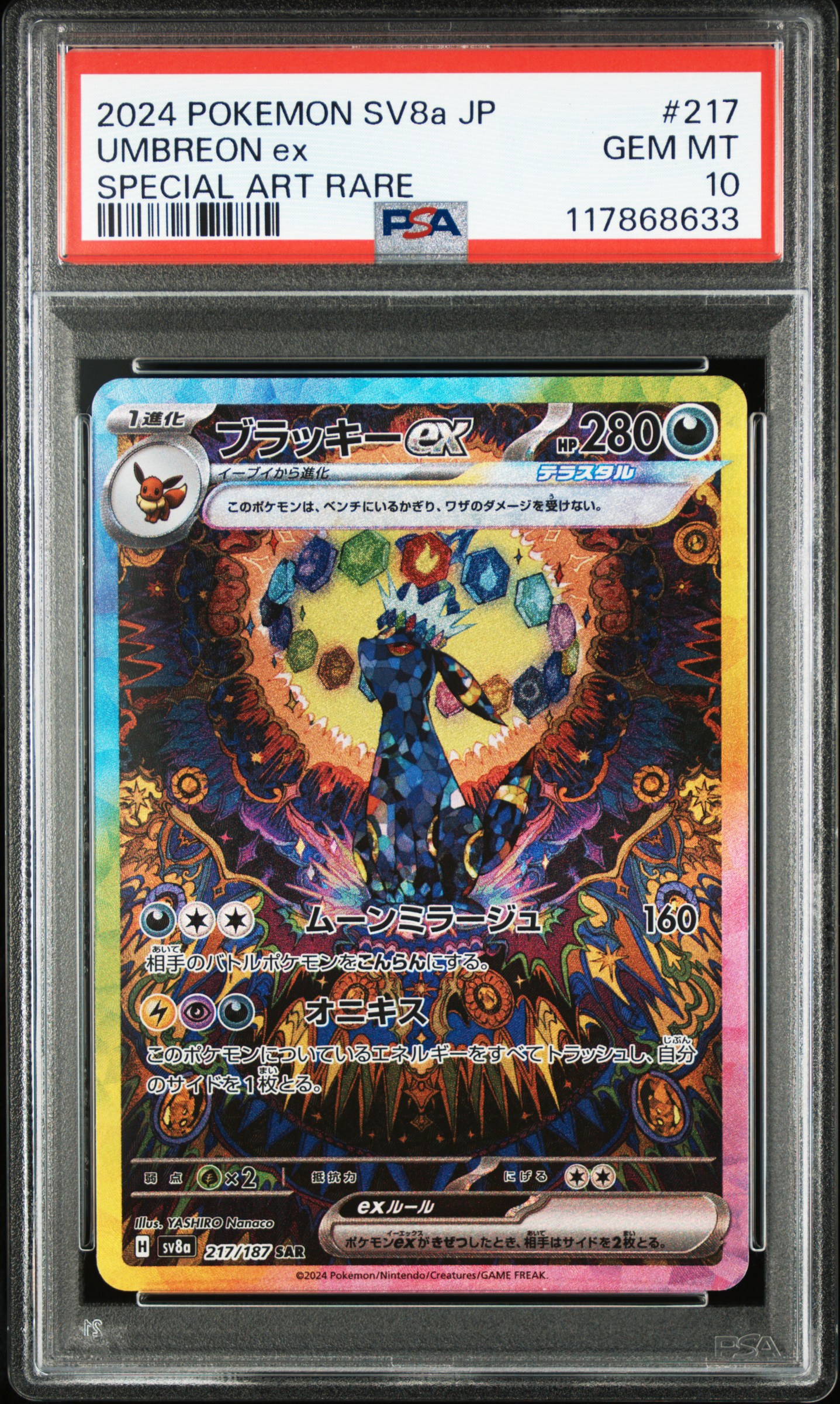 #217 Umbreon ex — PSA cert 117868633