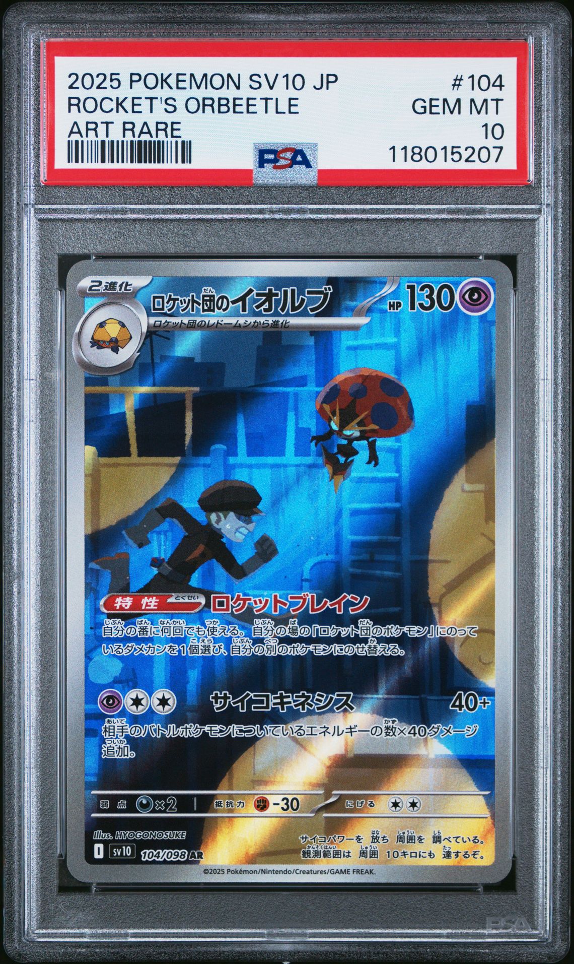 2025 Pokemon Japanese Sv10-Glory Of Team Rocket Rocket's Orbeetle #104 (Art Rare) Gem Mt 10 front