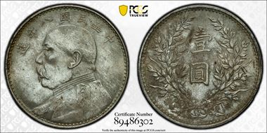 (1919)八 $1 LM-76 5 Dots 造 CN MS62+