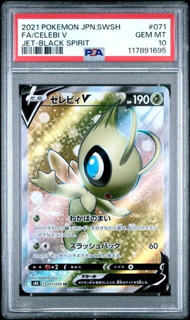 Pokemon - 2021 Fa/Celebi V Jet-Black Spirit #71 Japanese Sword & Shield Jet-Black Spirit PSA 10