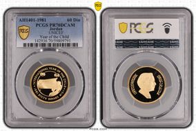 AH1401-1981 60 Din UNICEF Year of the Child PR70DCAM