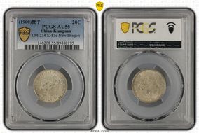 (1900)庚子 20C LM-234 K-83e New Dragon AU55