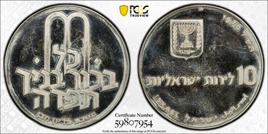 JE5730-1970 10 Lrt Pidyon Haben RE PR63CAM