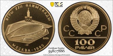 1979 ЛМД 100 Rbl Velodrome  KM-173  Au MS68