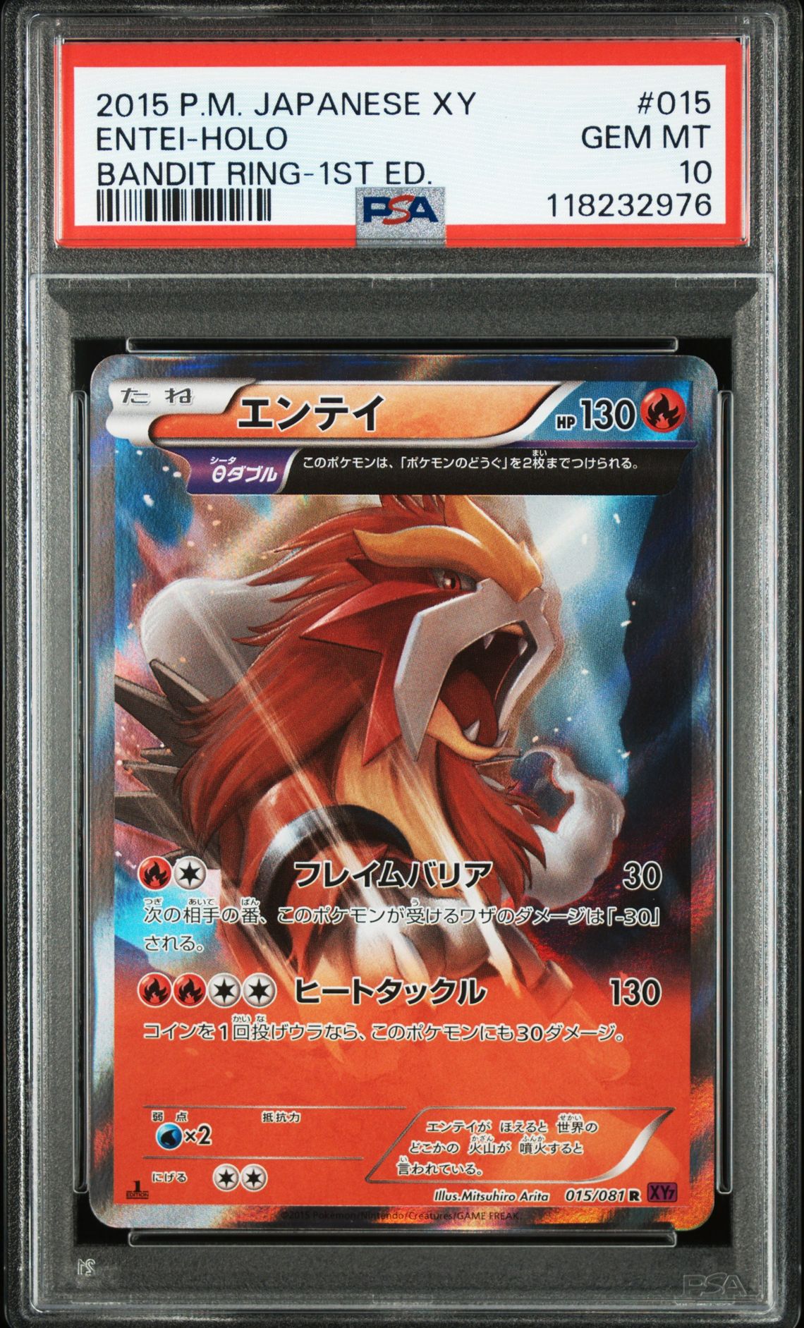 2015 Pokemon BANDIT RING-1ST ED. #015 Entei-Holo front