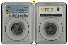 2000 Yuan Sun-J52a Dunhuang Cave MS67