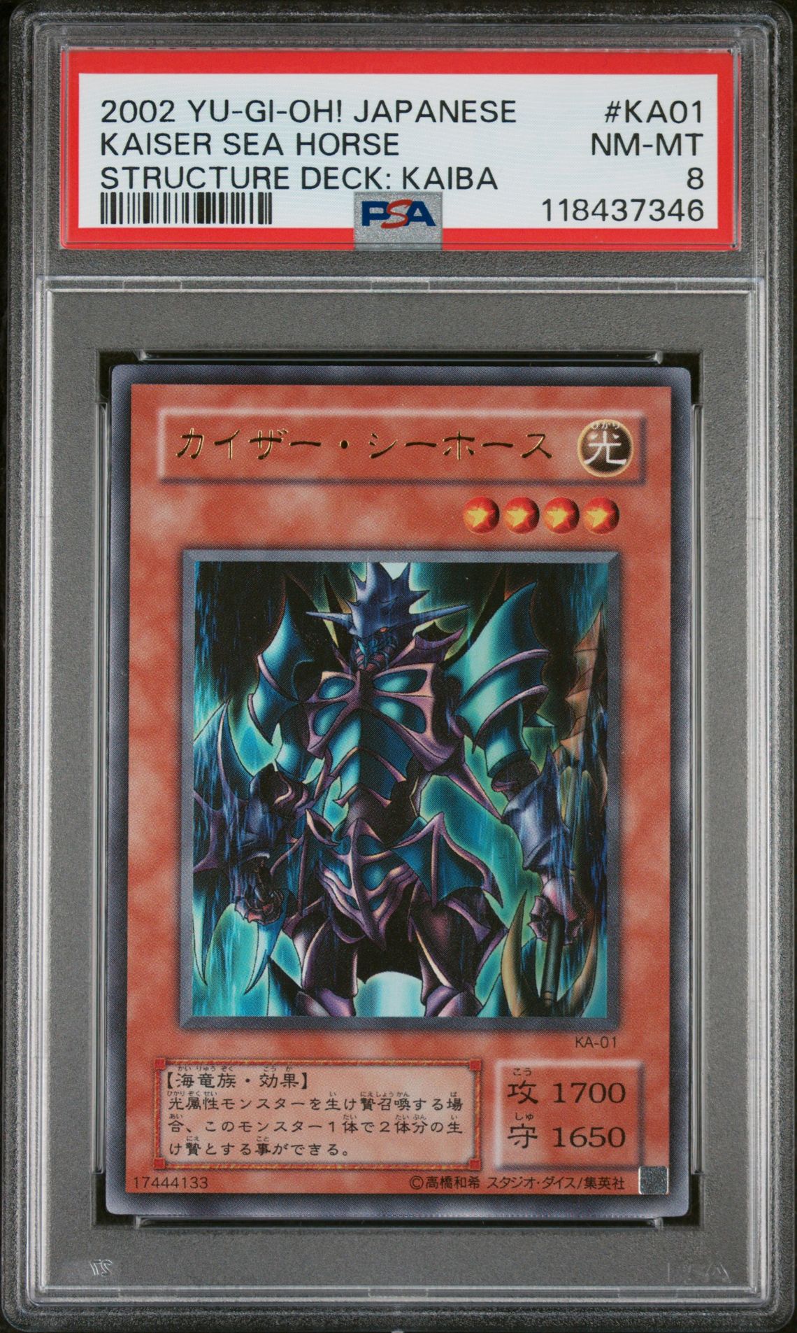 2002 Yu-Gi-Oh! YU-GI-OH! JAPANESE STRUCTURE DECK: KAIBA #KA01 Kaiser Sea Horse front