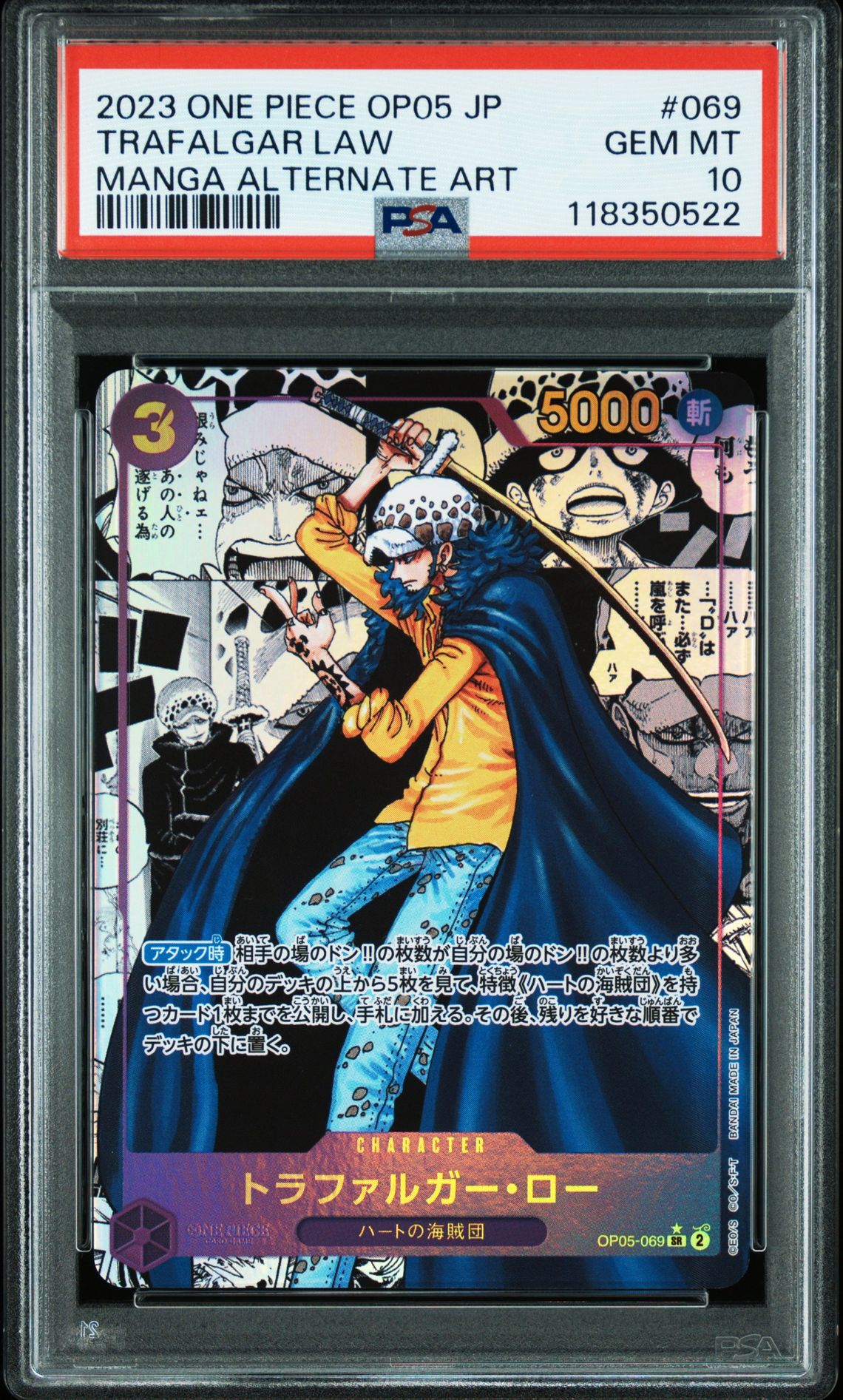 2023 One Piece ONE PIECE JAPANESE OP05-AWAKENING OF THE NEW ERA MANGA ALTERNATE ART #069 Trafalgar Law front
