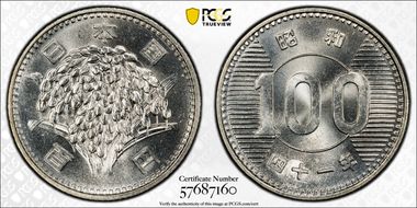 (1966) S41 100 Yen JNDA 02-3 MS65