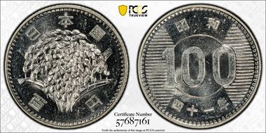 (1966) S41 100 Yen JNDA 02-3 MS64