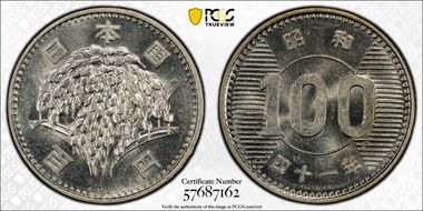 (1966) S41 100 Yen JNDA 02-3 MS64