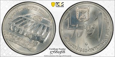 1982 Sheqel Yemen Lamp MS67