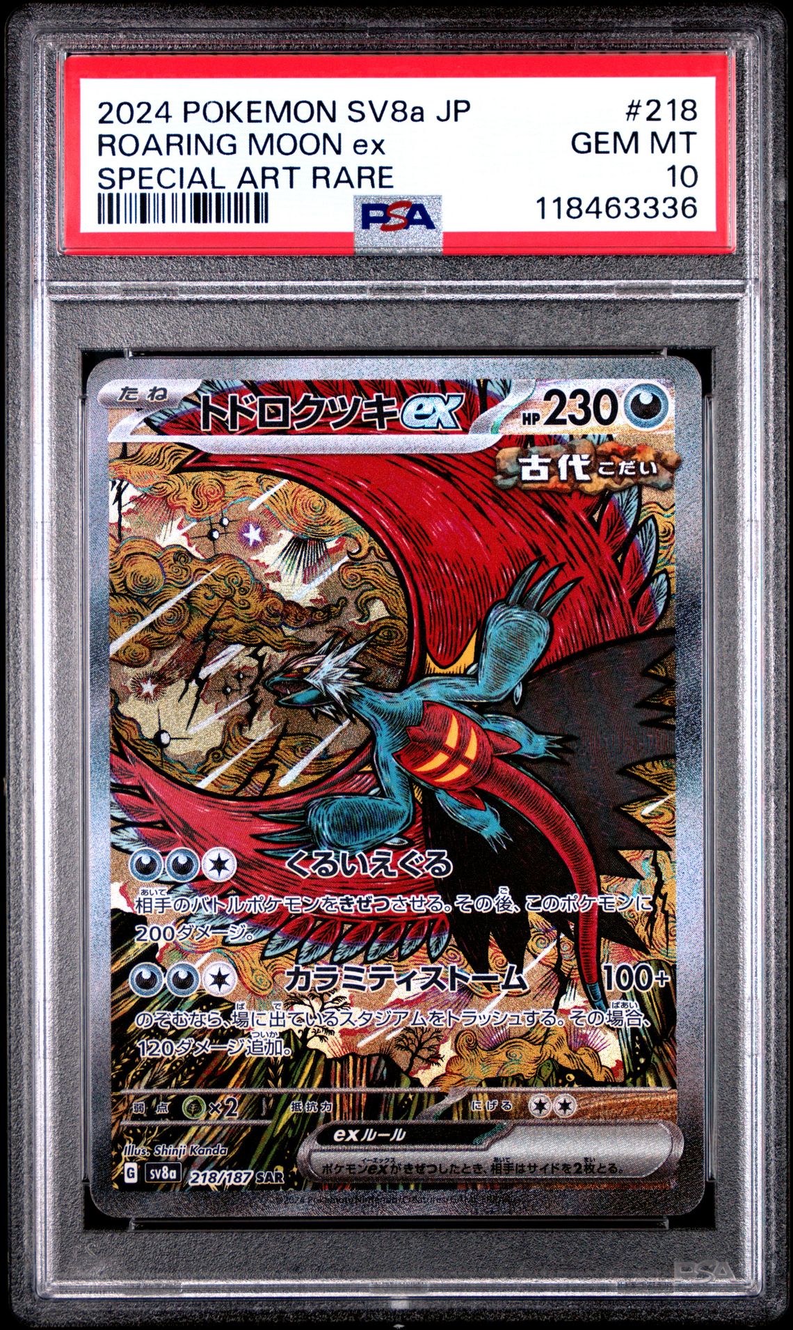 2024 Pokemon Japanese Sv8A-Terastal Fest Ex Roaring Moon Ex #218 (Special Art Rare) Gem Mt 10 front