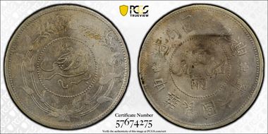 (1917)六 Sar LM-837 w/ Rosette N1