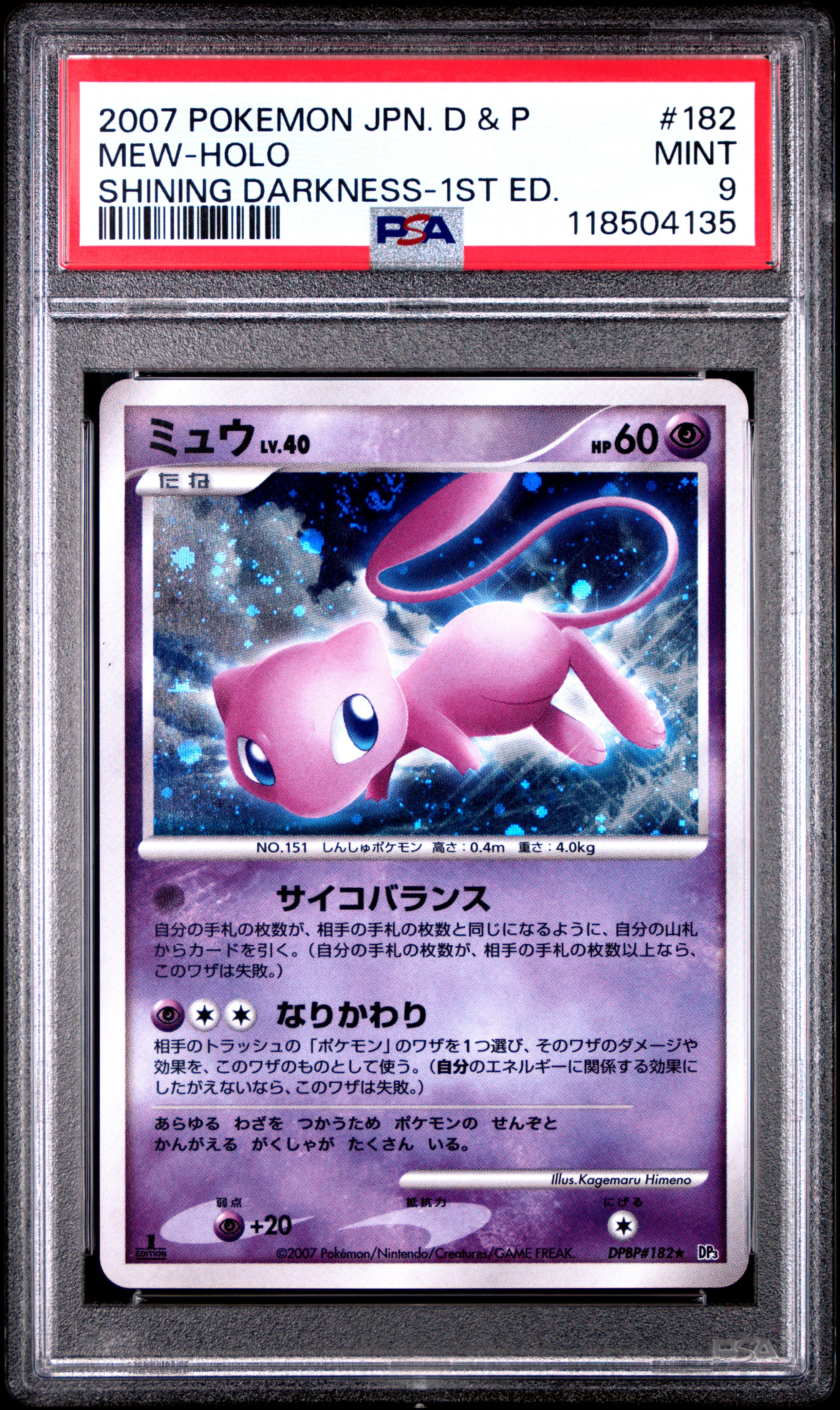 【PSA9】ミュウ LV.40 1ED [DP3 #182］ Mew Pokemon Card Japanese TCG rare cards LV.40 DPBP #182 From