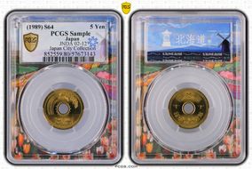 (1989) S64 5 Yen JNDA 02-12 GN1