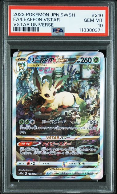 #210 FA Leafeon VSTAR VSTAR Universe — PSA cert 118380371