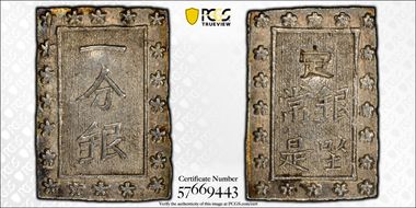 (1837-54) Bu JNDA 09-50 Tenpo 天 保 AU58