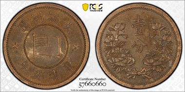 (1938) KT5 Fen Y-6 AU55BN