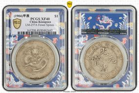 (1904)甲辰 $1 LM-257A Fewer Spines XF40