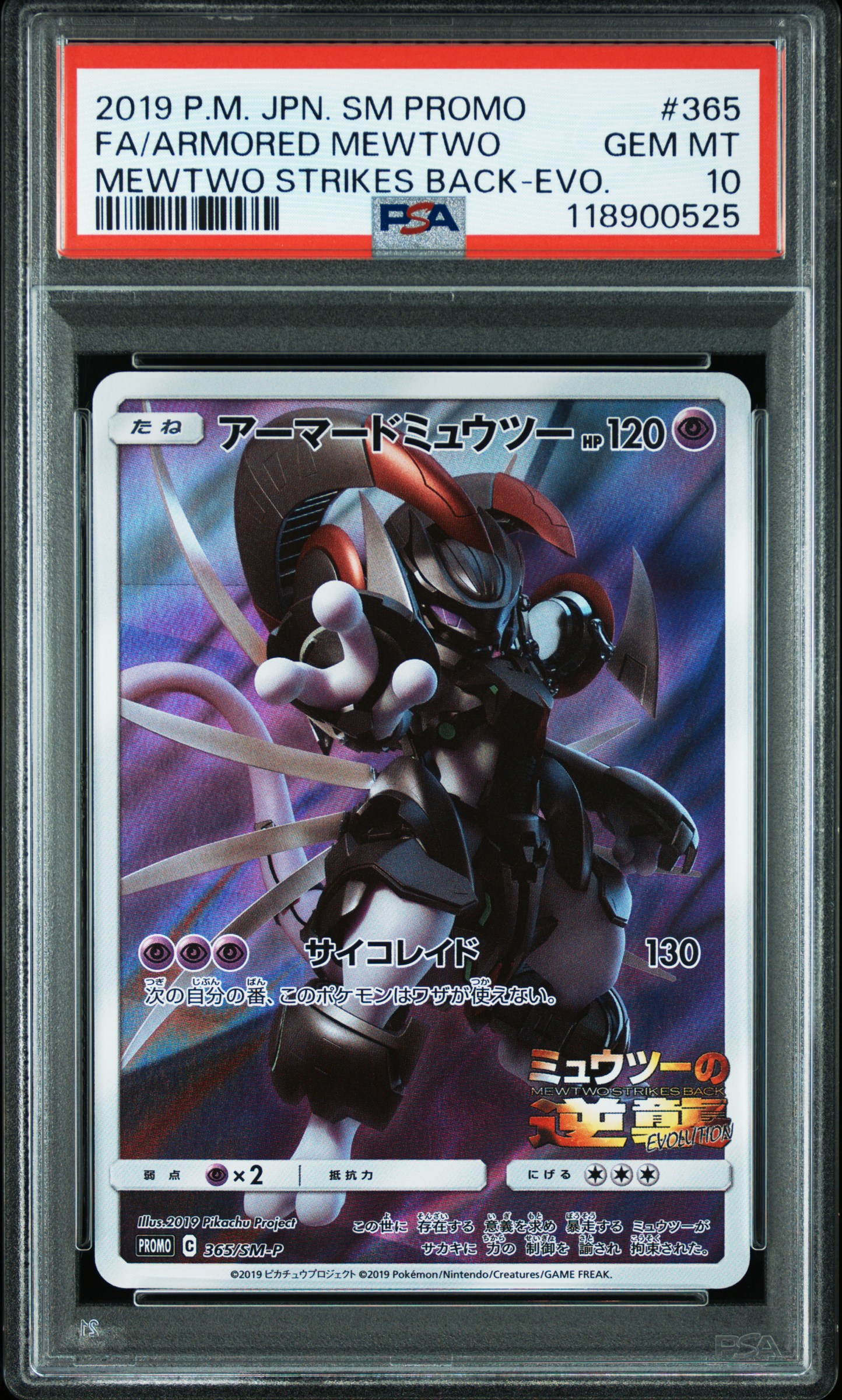 2019 #365 Full Art/Armored Mewtwo PSA 10 Japanese SM Promo